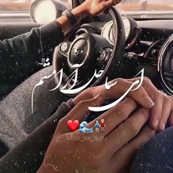 اهنگ عاشقونه فوق العاده زیبا