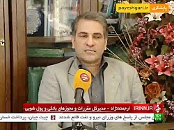 سه موسسه موفق به اخذ مجوز از ب...