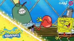 باب اسفنجی در مقابل آقای پلانک...