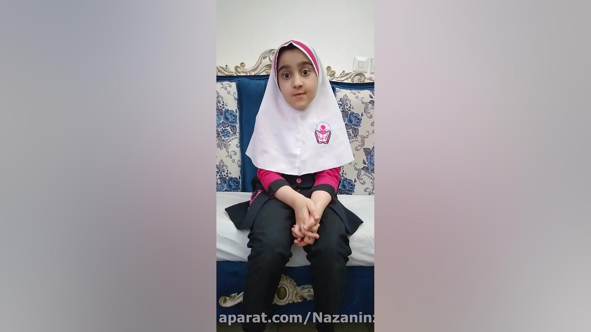 نازنین زهرا اسدی درس ۴و ۵و ۶ هدیه های اسمانی نازنین زهرا اسدی