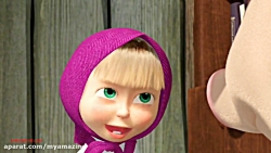 ماشا و خرس | کارتون ماشا و آقا...