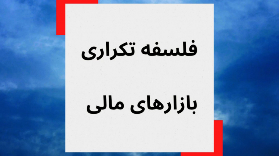 نحوه , اخبار , بازار , مالی , ویدیو , میتونید , جایگاه , انتشار , آشنا , بشید