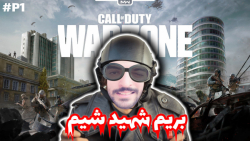 بازی انلاین رایگان کالاف دیوتی وارزون | call of duty warzone