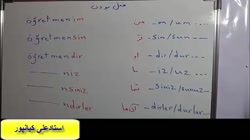 یادگیری 100 % تضمینی زبان ترکی استانبولی باپکیج زبان ترکی استانبولی