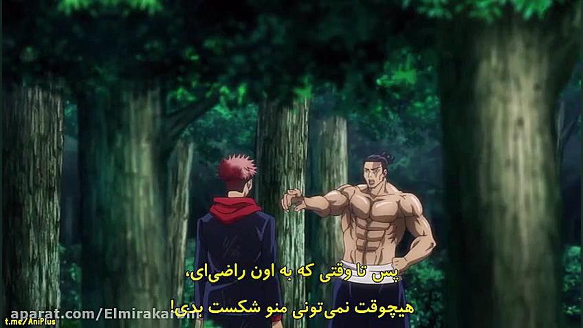 انیمه نبرد جادویی (jujutsu kaisen)قسمت ۱۵ با زیرنویس فارسی زمان1435ثانیه
