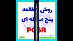 ویدیوهای آموزشی در زمینه تحصیل...