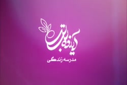 تدریس درس نهم  ادبیات هفتم - نصیحت امام