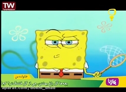 دانلود کارتون باب اسفنجی /انیم...