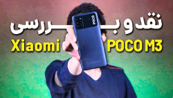 برسی گوشی پوکو ام 3