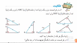 فعالیت صفحه ۹۷ کتاب ریاضی هشتم