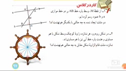 کاردرکلاس صفحه ۹۷ کتاب ریاضی هشتم