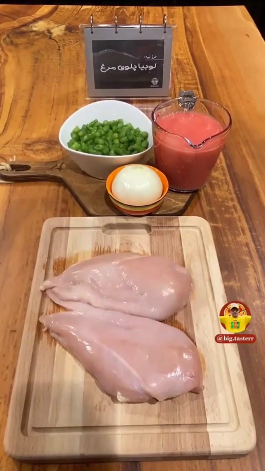 آموزش آشپزی