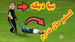 بدشانس ترین بازیکنان فوتبال| ا...