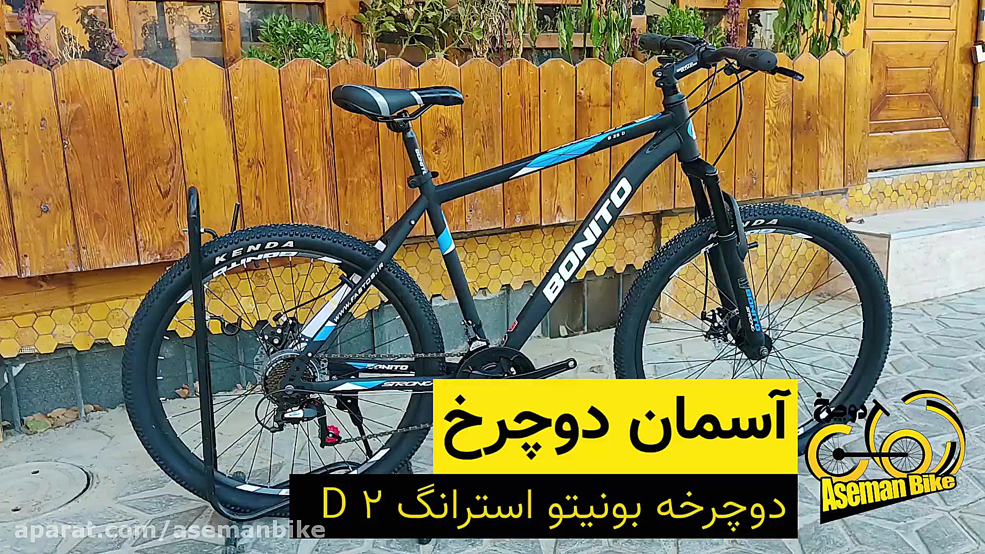 Asemanbike - آسمان دوچرخ بزرگترین فروشگاه اینترنتی دوچرخه در ایران سیروان خسروی