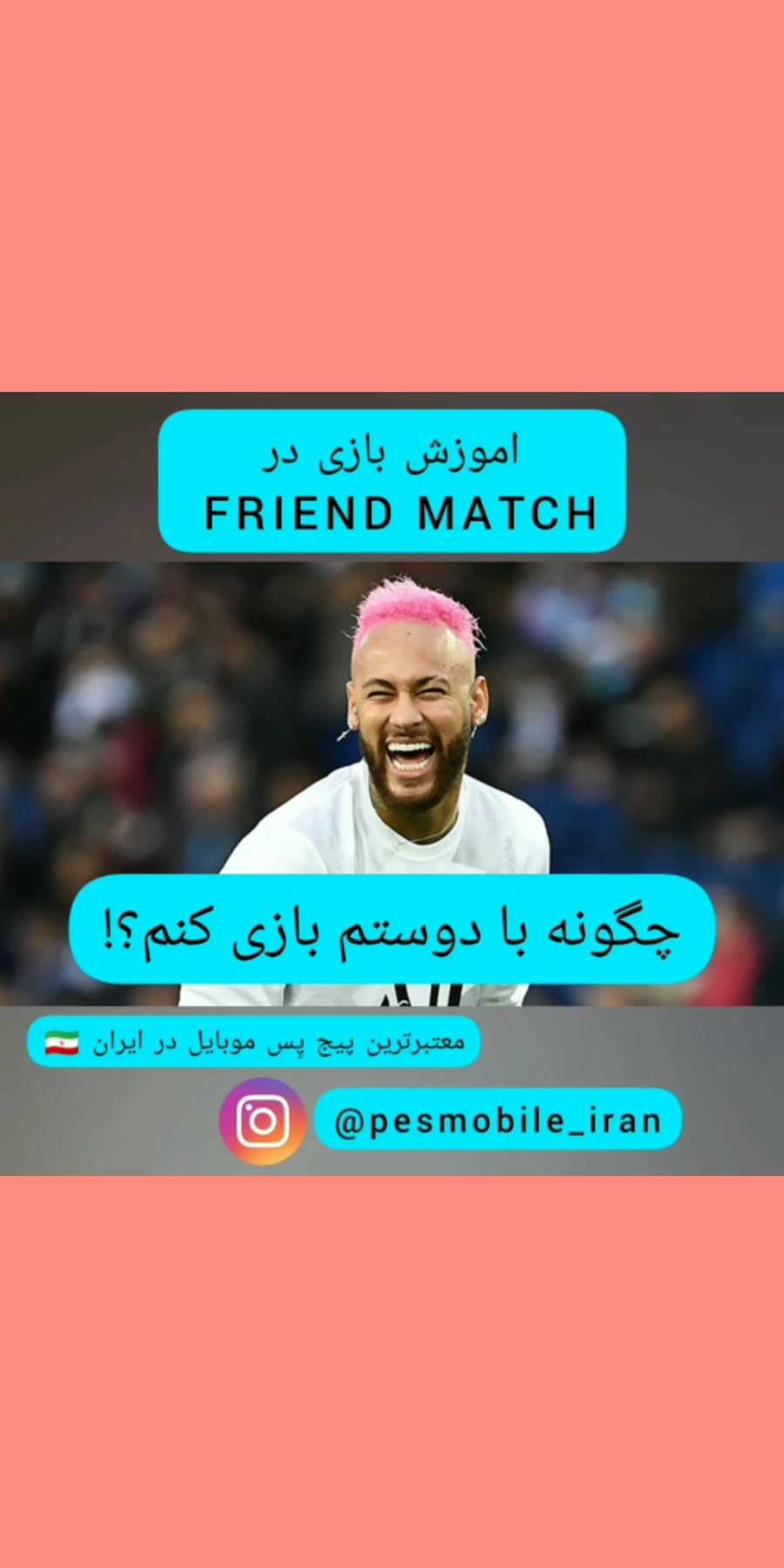 اموزش friend matchفرند مچ،بازی دوستانه در پس موبایل، پی اس موبایل