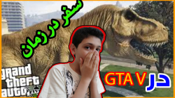 راز خیلی عجیب و معمایی جی تی ا...