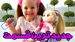 دیانا و روما دوبله فارسی جدید...