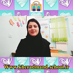 آموزش نشانه (گ) در پایه پیش دبستان خردمند نوین رشت