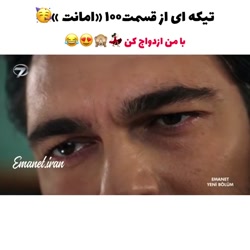 خاستگاری یامان از سحر  حساس تر...