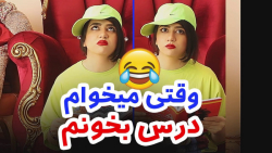 برای شما هم همینه ؟ یا فقط منم...
