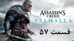 راهنمای مراحل بازی Assassin#039;s Creed Valhalla قسمت 57