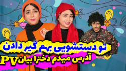 نترکید از خنده صلوات | ببین چی...