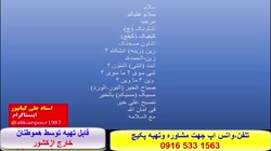 آموزش کلمات ، قواعد ومکالمه عربی عراقی خوزستانی وخلیجی - استادعلی کیانپور