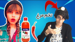 چالش سعی کن نخندی با مجازات سن...