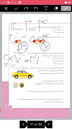 تدریس صفحه77ریاضی سوم دبستان