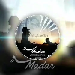 کلیپ مادر. مادرانه. ازدست دادن مادر