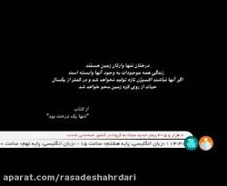 انتقاد از عدم رسیدگی به وضعیت درختان در سطح شهر تهران