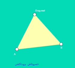 مرکز ثقل مثلث