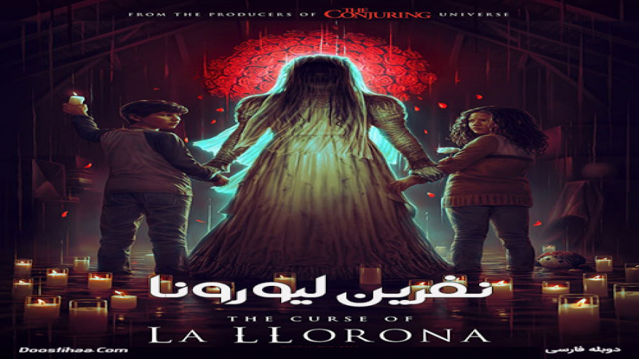 فیلم نفرین لیورونا The Curse of La Llorona 2019 BluRay زمان5594ثانیه