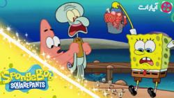 کارتون باب اسفنجی جدید دوبله ف...