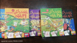 معرفی کتاب پارت 2.