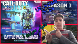 اخبار سیزن ۱ کالاف دیوتی موبایل پارت ۲ !!!