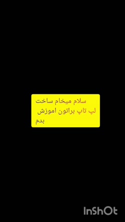 اموزش ساخت لپ تاپ