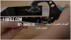 آموزش تعمیر گوشی آیفون | تعمیر...