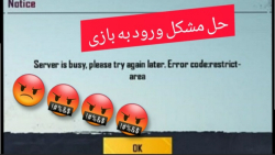 حل مشکل ورود به بازی/با پینگ 1...