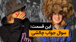 کلیپ های خنده دار ماری این قسم...