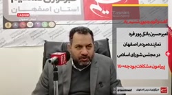 بررسی بودجه ضعیف ۱۴۰۰ از نگاه...