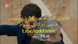 قسمت 56 سریال هرجایی با زیرنوی...