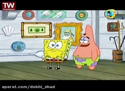 دانلود کارتون باب اسفنجی /دوبل...
