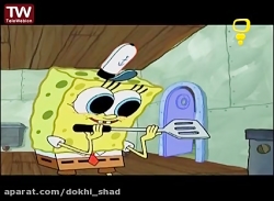 دانلود کارتون باب اسفنجی /دوبل...