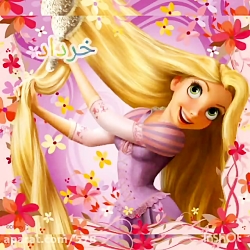 طالع بینی به سبک دخترا (ساخت خ...