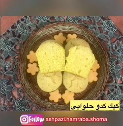 کیک کدوحلوایی
