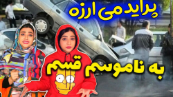 نمیری از خنده | اصغر از دست تو...