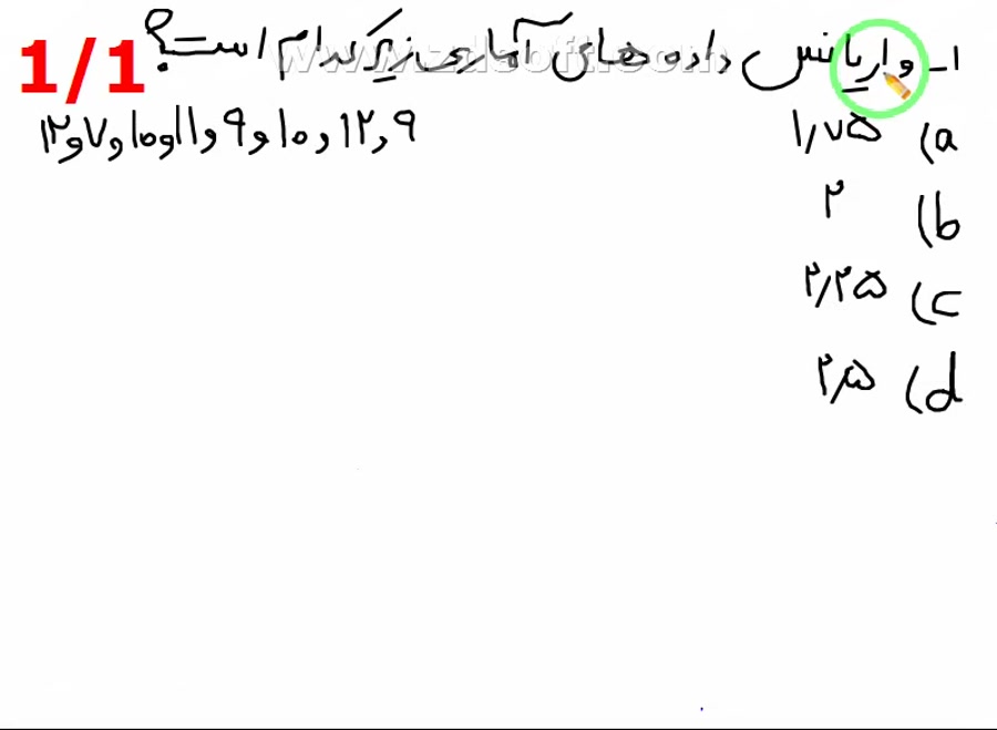 حل نمونه سوال در مورد واریانس و انحراف معیار 1 ریاضی دهم انسانی