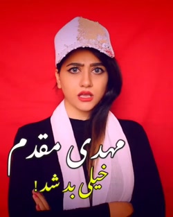 سرنا امینی  طنز سرنا  سرنا امی...