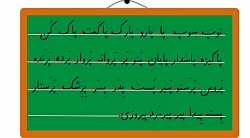 اموزش کلمات نشانه پ فارسی اول دبستان